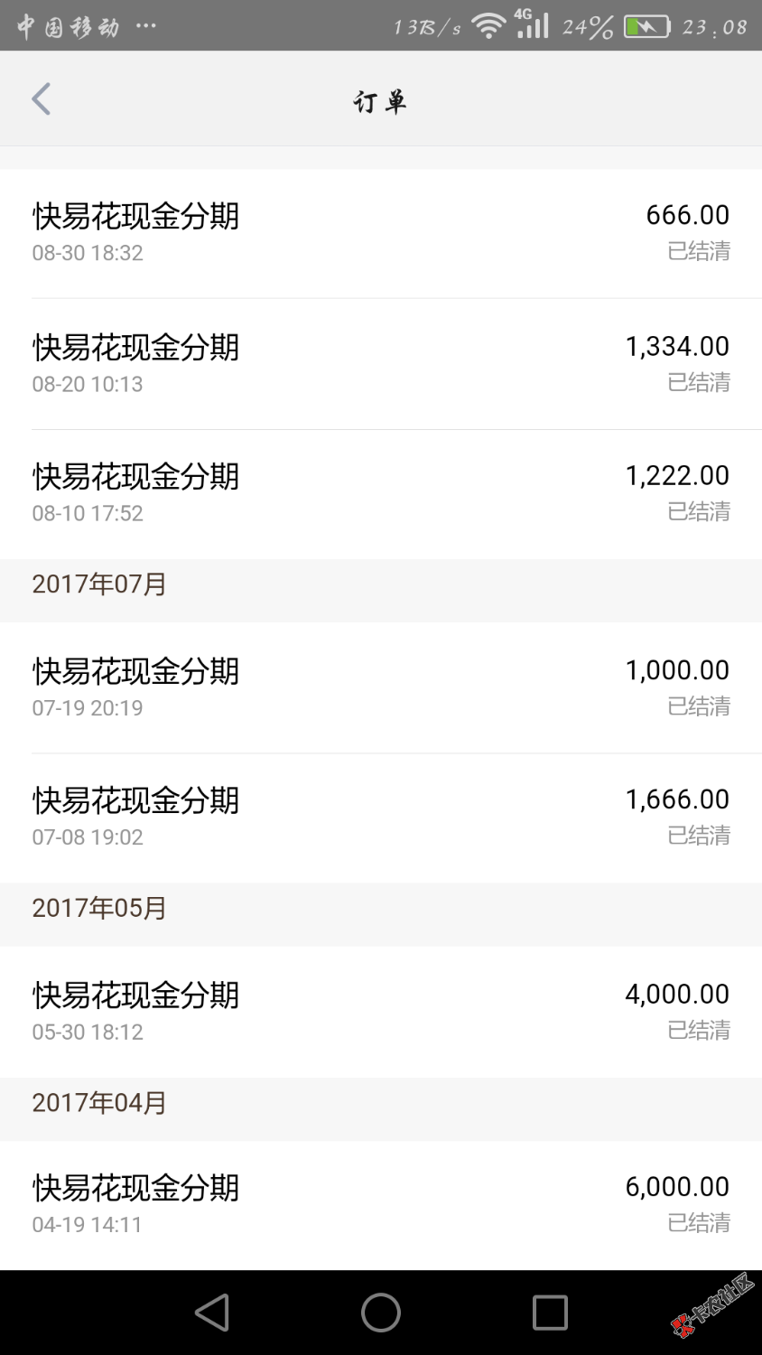 养了一年多了，才提额到18000，半年没提额了，一直都在用，哪位老哥知道多 ...21 / 作者:无眠 / 