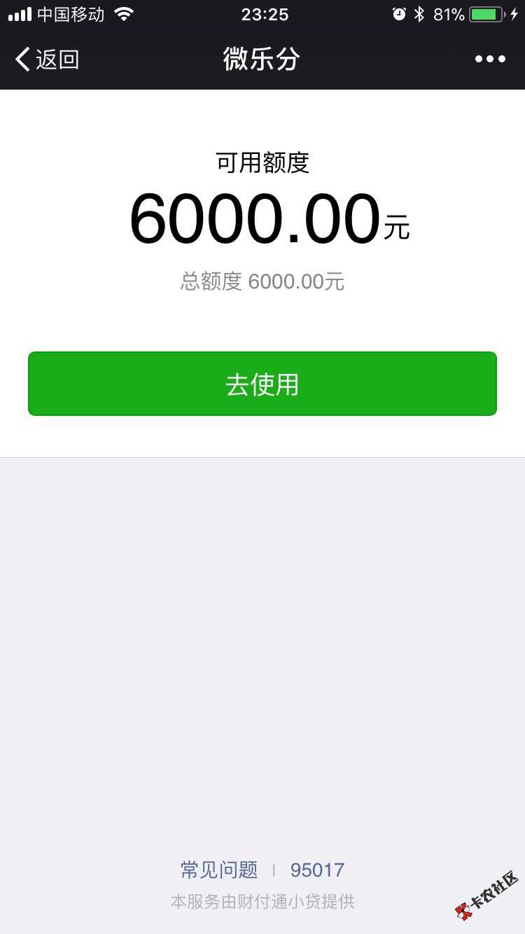 微乐分，稳不稳？？？25 / 作者:回头太难我 / 