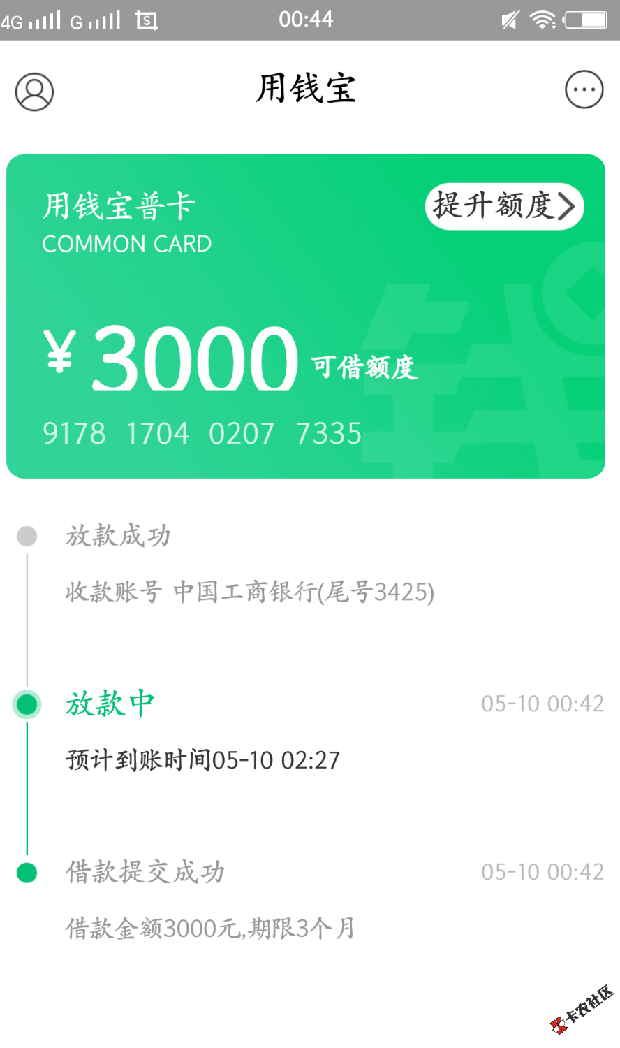用钱宝有下的没有各位老哥34 / 作者:小风微凉 / 
