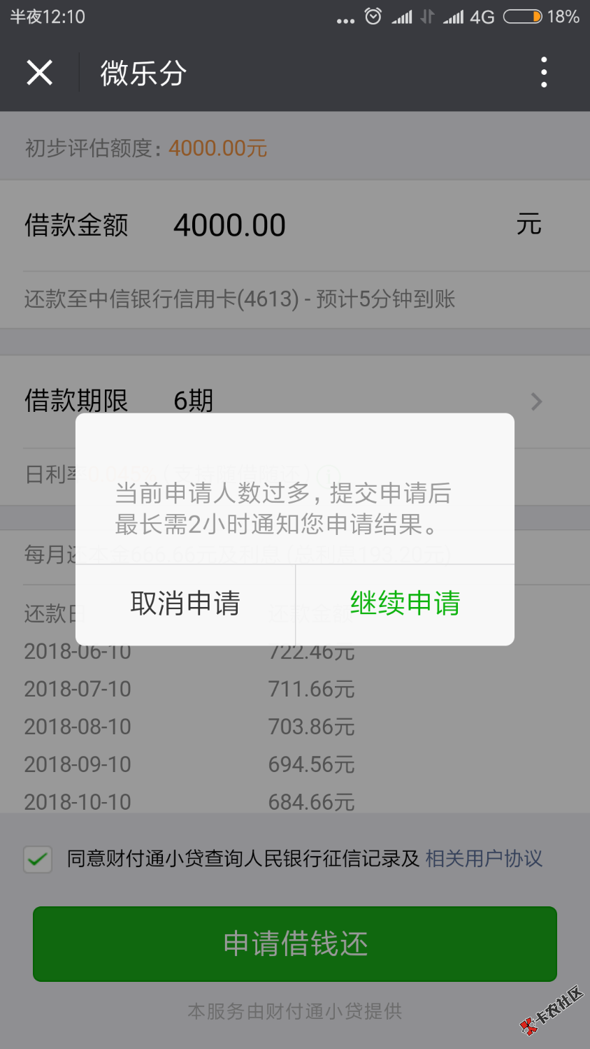 这就是你们说的微乐分，我为了钱发疯！80 / 作者:愿得伊人心 / 