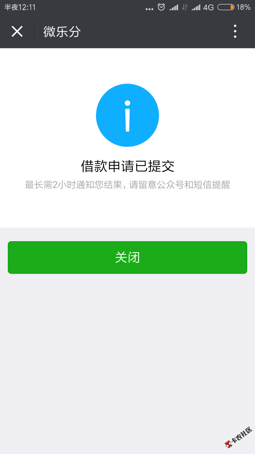 这就是你们说的微乐分，我为了钱发疯！29 / 作者:愿得伊人心 / 