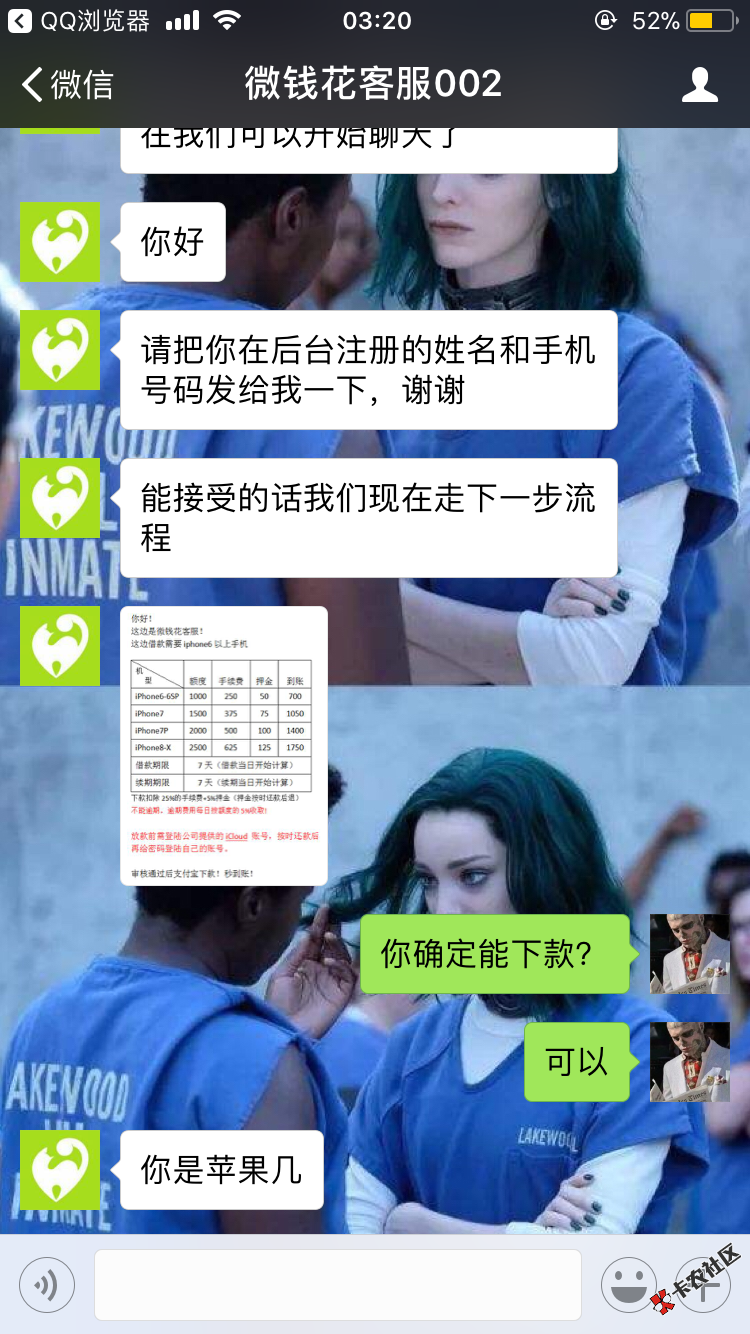 大半夜打电话说我审核通过，登苹果iD你以为我s啊32 / 作者:隐性埋名。 / 