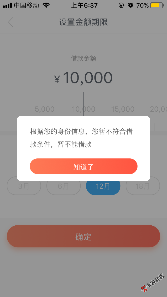 肚肚疼起来上厕所发现u卡贷到账了，昨天跟风申请了，今天凌晨到的，唔……看60 / 作者:升。。。。。。 / 