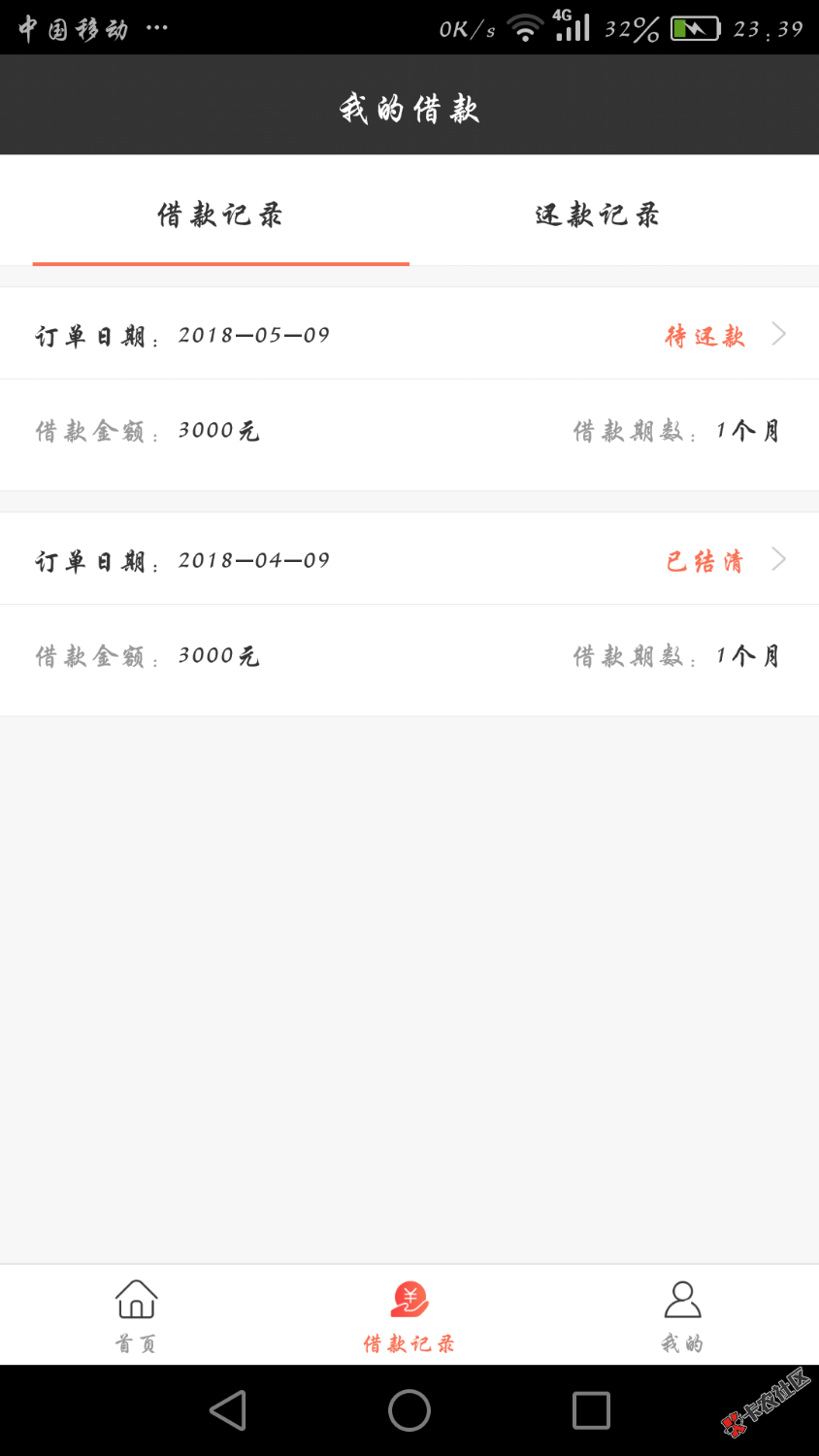 这个真心不错的平台，3000一个月息239元，随还随借，秒到 ...74 / 作者:无眠 / 