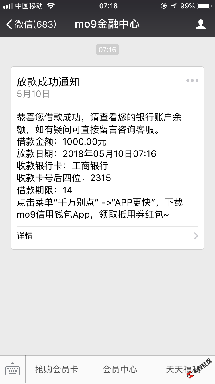 mo9金融中心买了会员秒到啊，真的是秒啊40 / 作者:那句话 / 