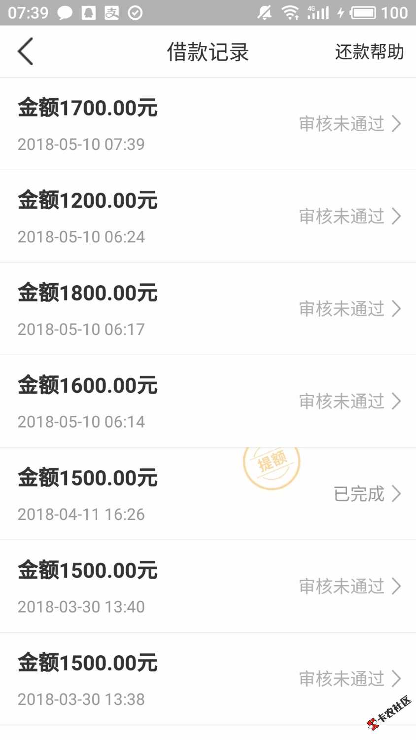 信用白条套路，向钱贷套路，给你花套路，贷上钱套路，mmb日子过不下去了 ...52 / 作者:％作死 / 