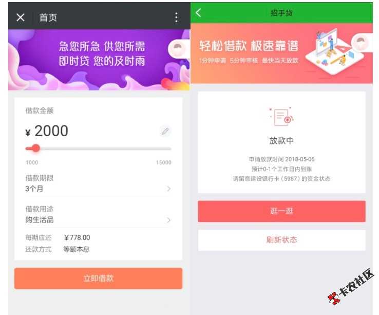 老口子复活，钱包贷新马甲，招手贷。72 / 作者:MJ0095 / 