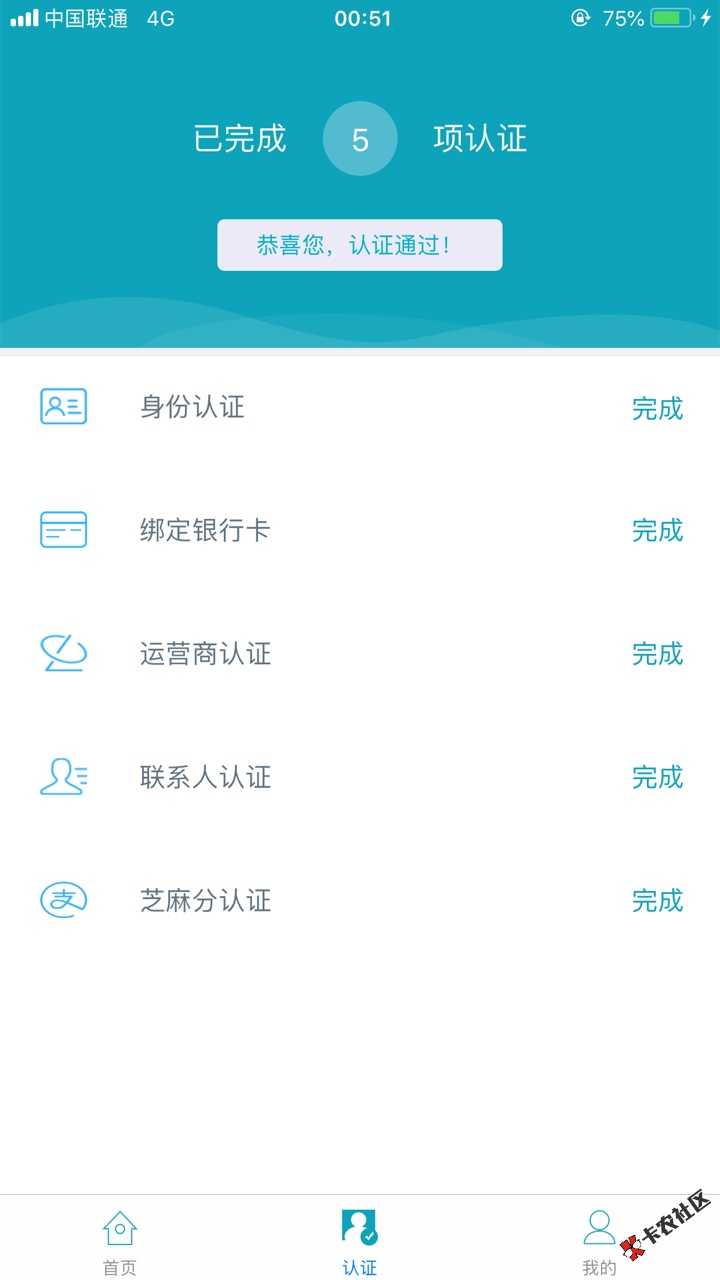 黑户！黑户！黑户！黑户来妥妥的小额1000，速度走起！98 / 作者:卡农苹果 / 