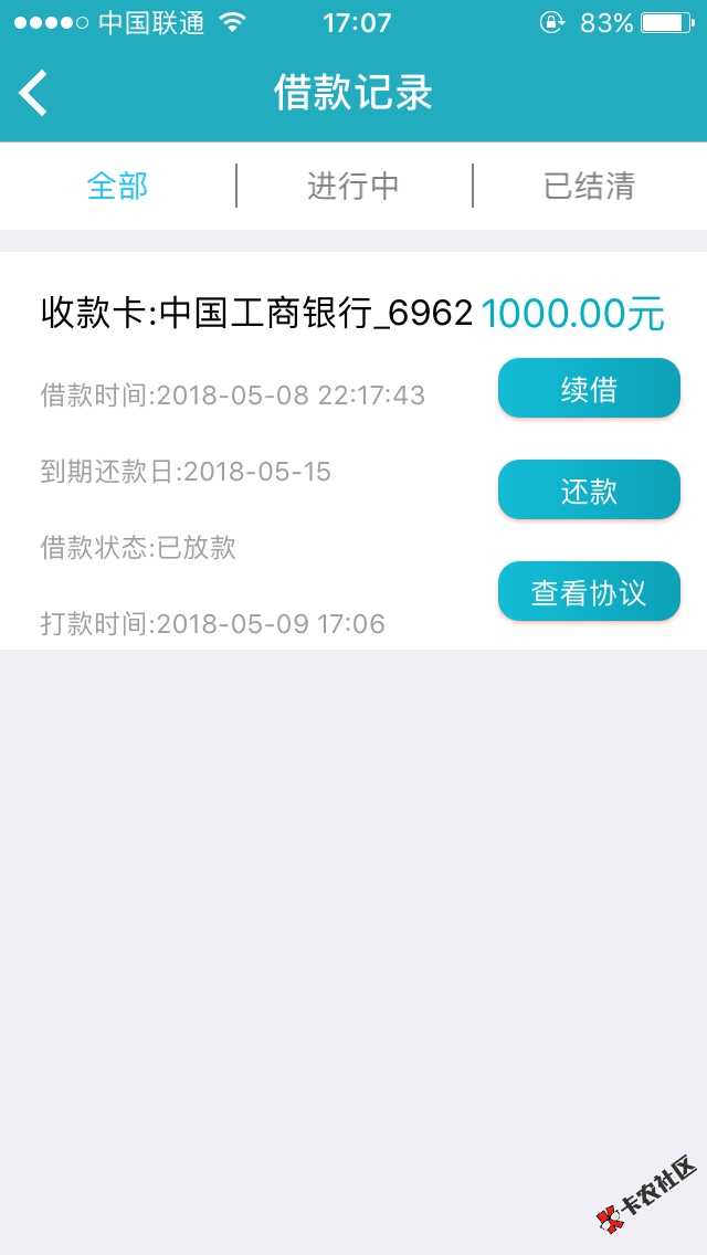 黑户！黑户！黑户！黑户来妥妥的小额1000，速度走起！73 / 作者:卡农苹果 / 
