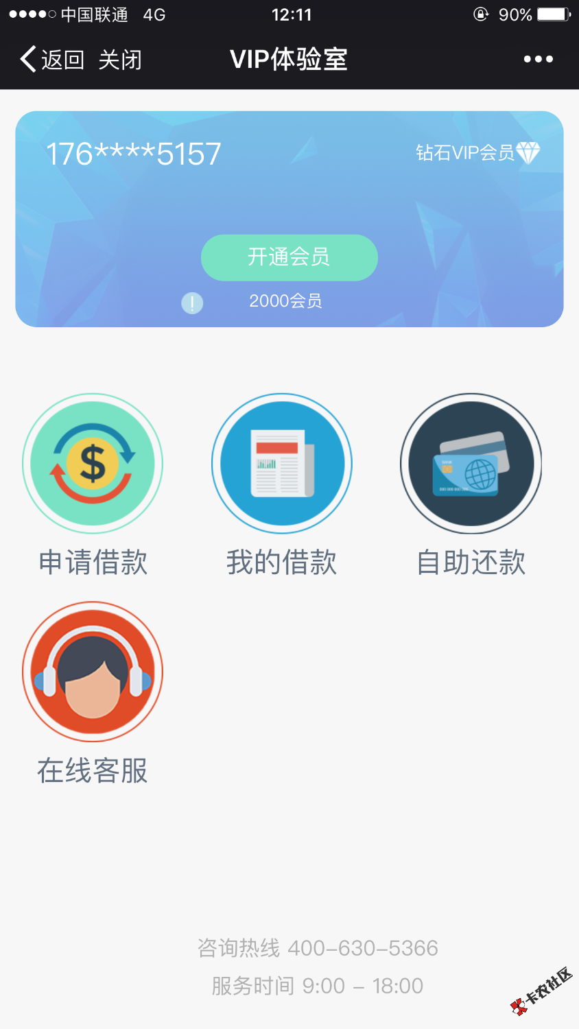 mo9现在还能放款吗？368会员费下款2000。准备套路他！35 / 作者:qq1034078351 / 