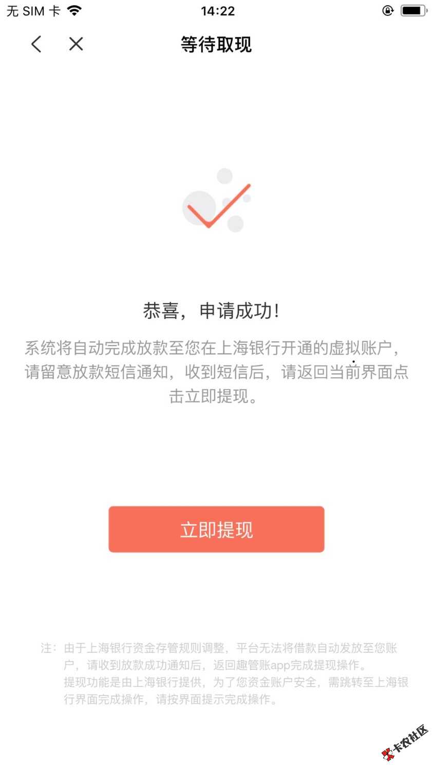 请教，口子，趣管账。这个口子，趣管账，有哪个老哥下款的吗？要认证费39通过29 / 作者:bbedyih / 