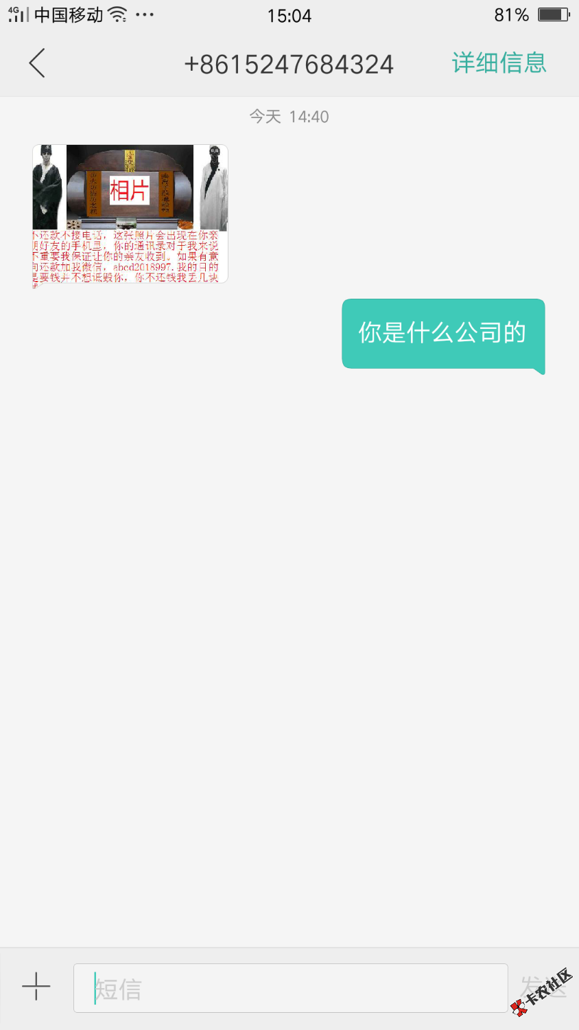 狗催真的很厉害，通讯录一百多人差不多给我爆完了，有哪位老哥帮轰炸吗31 / 作者:清风6666 / 
