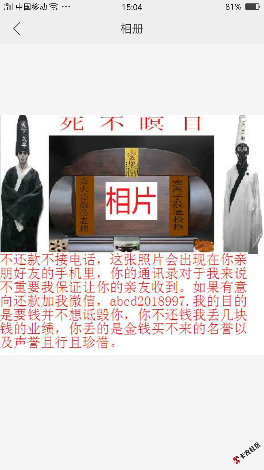 狗催真的很厉害，通讯录一百多人差不多给我爆完了，有哪位老哥帮轰炸吗94 / 作者:清风6666 / 
