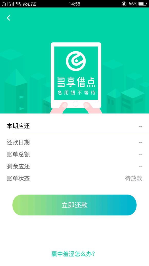 多享金汇发红包啦！在开抢！我抢到了450闷，不错 ...9 / 作者:要多久后 / 