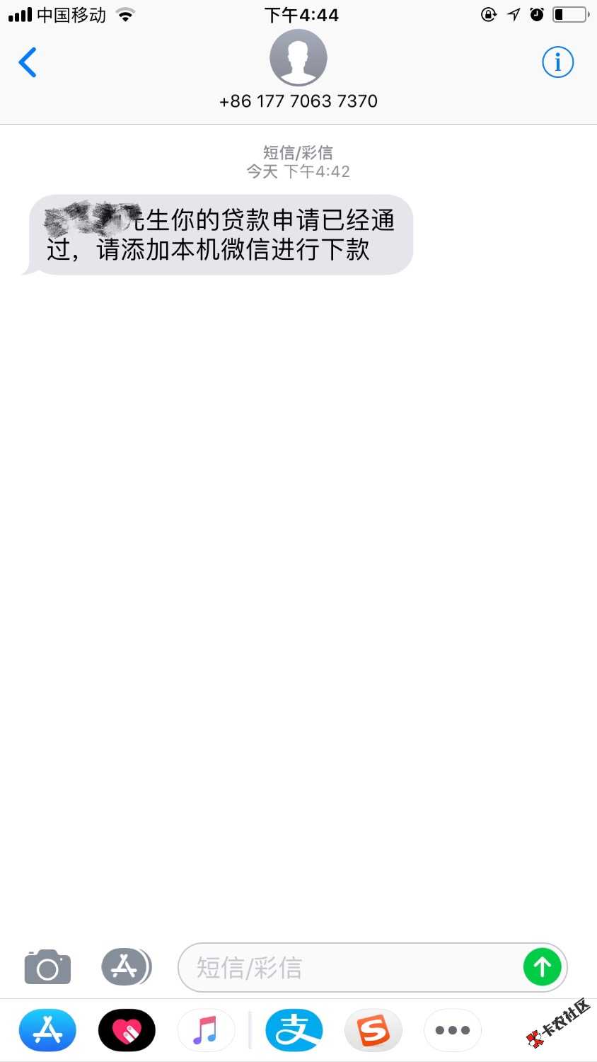 这是狗催的手段么？我不记得我申请了什么？而且这s❌竟然说我是先生:} ...44 / 作者:大妞666 / 