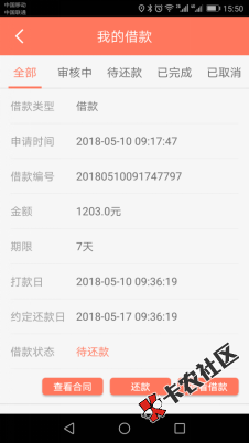 闪迅借款  老口子复活， 持续放款 额度1000起步9 / 作者:卡农芒果π / 