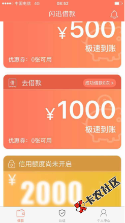 闪迅借款  老口子复活， 持续放款 额度1000起步20 / 作者:卡农芒果π / 
