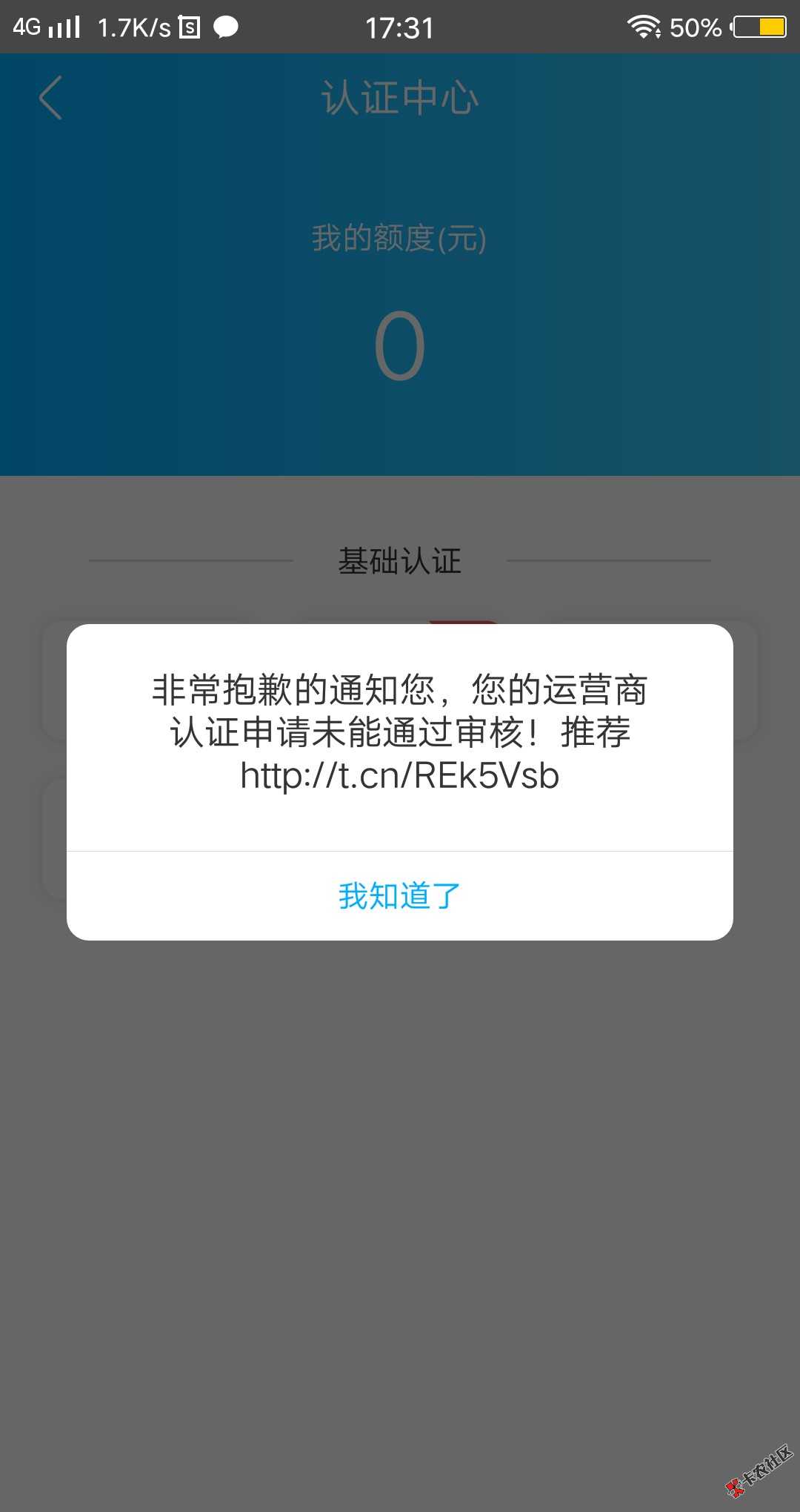 【中介广告】非洲口子！最高3500，不查征信只看芝麻分，芝麻分无负面稳如狗 ...63 / 作者:ifrst / 
