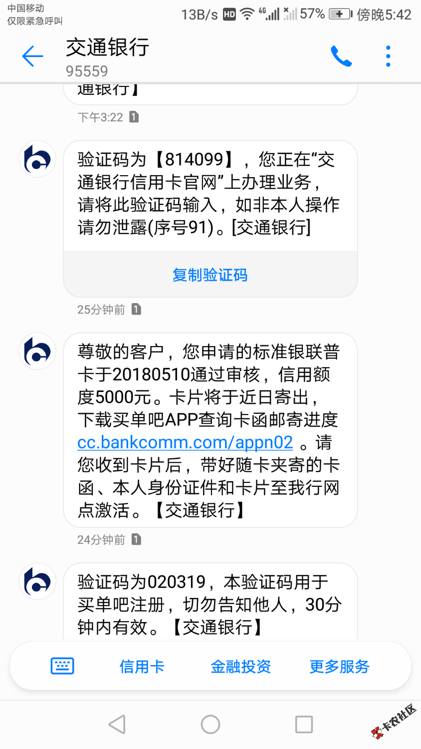 全世界收人！只要没有交行信用卡的都来！实时出额度！...98 / 作者:zfz1997 / 