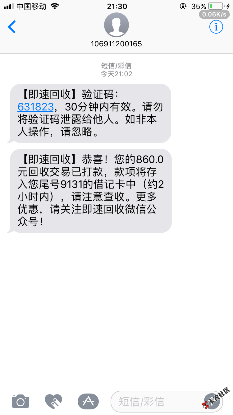 老哥们上，不要够分，不要运营商，半个小时过，我手机号用了五年，去年到现 ...32 / 作者:Vi蚊子 / 