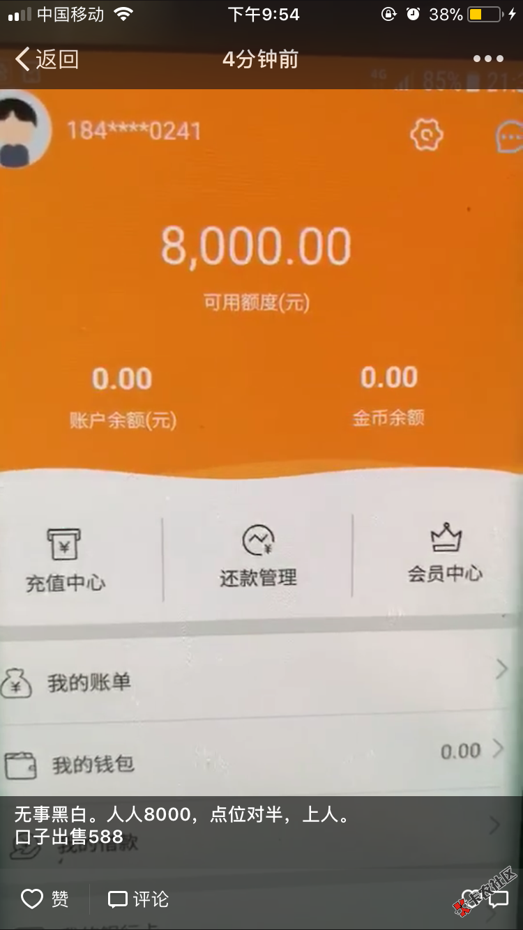 这是什么口子老哥们53 / 作者:随便起的名字 / 