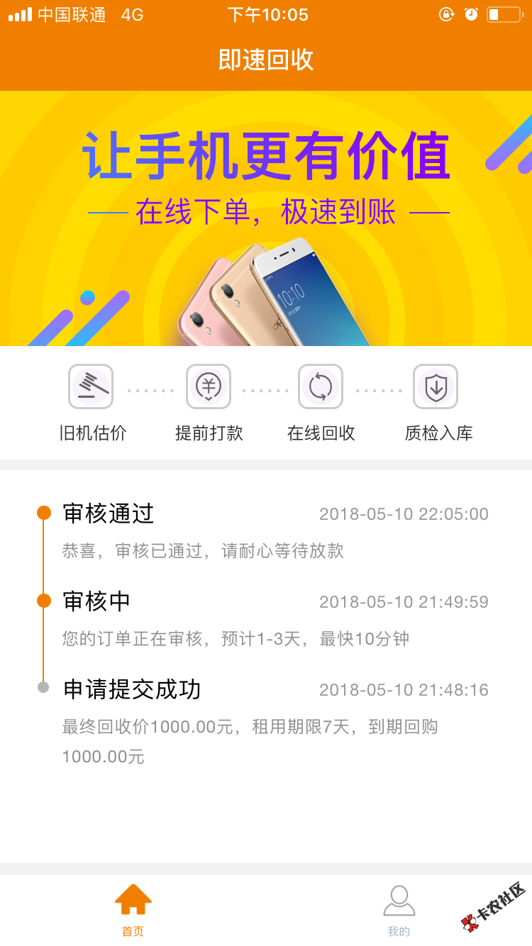 即速回收，稳吗这样55 / 作者:kachong899 / 