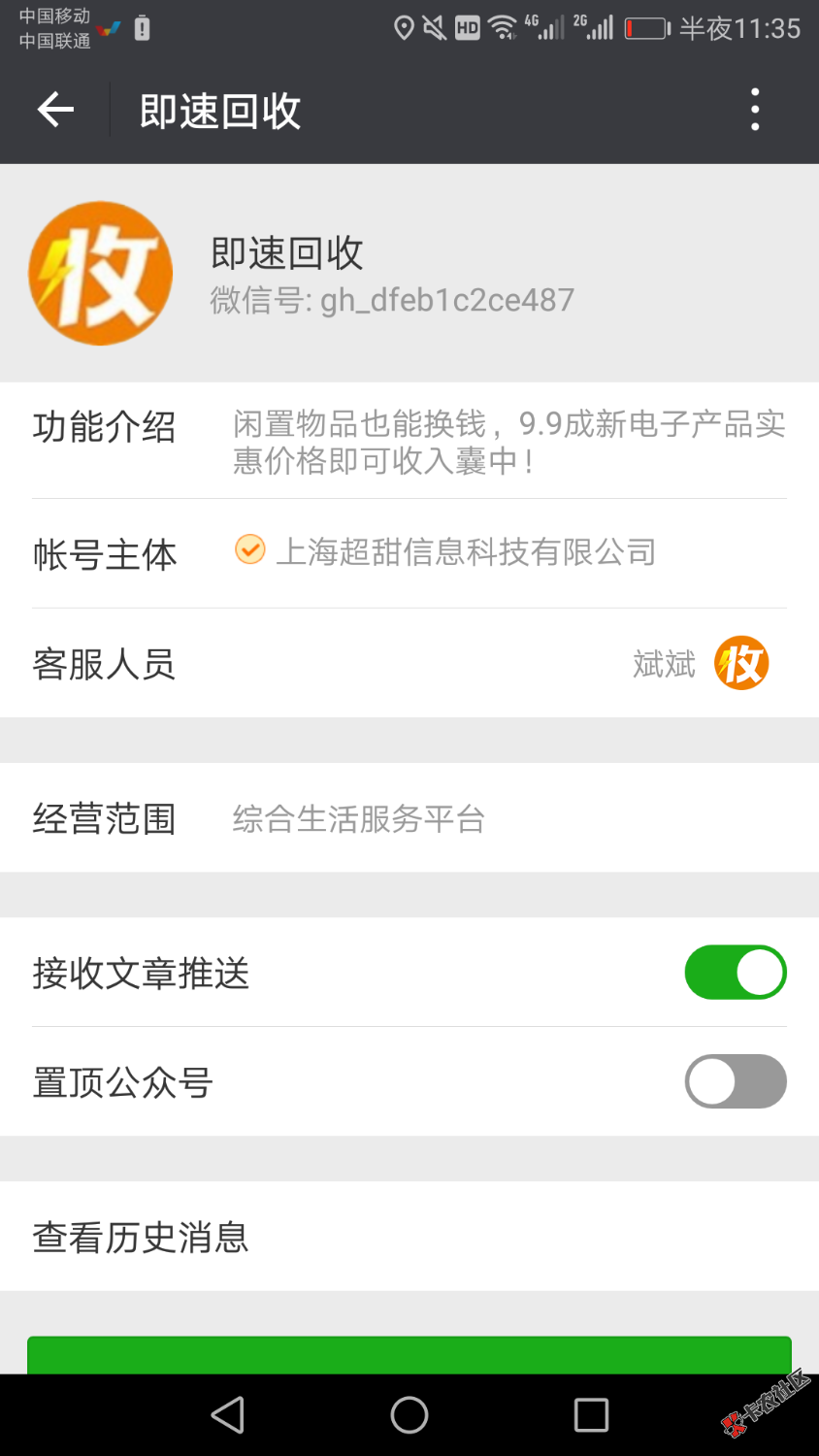 我真不是托？，真没下载APP，全程微信申请，没扫证，没验手机，二十分钟左右 ...74 / 作者:_0℃纯净水 / 