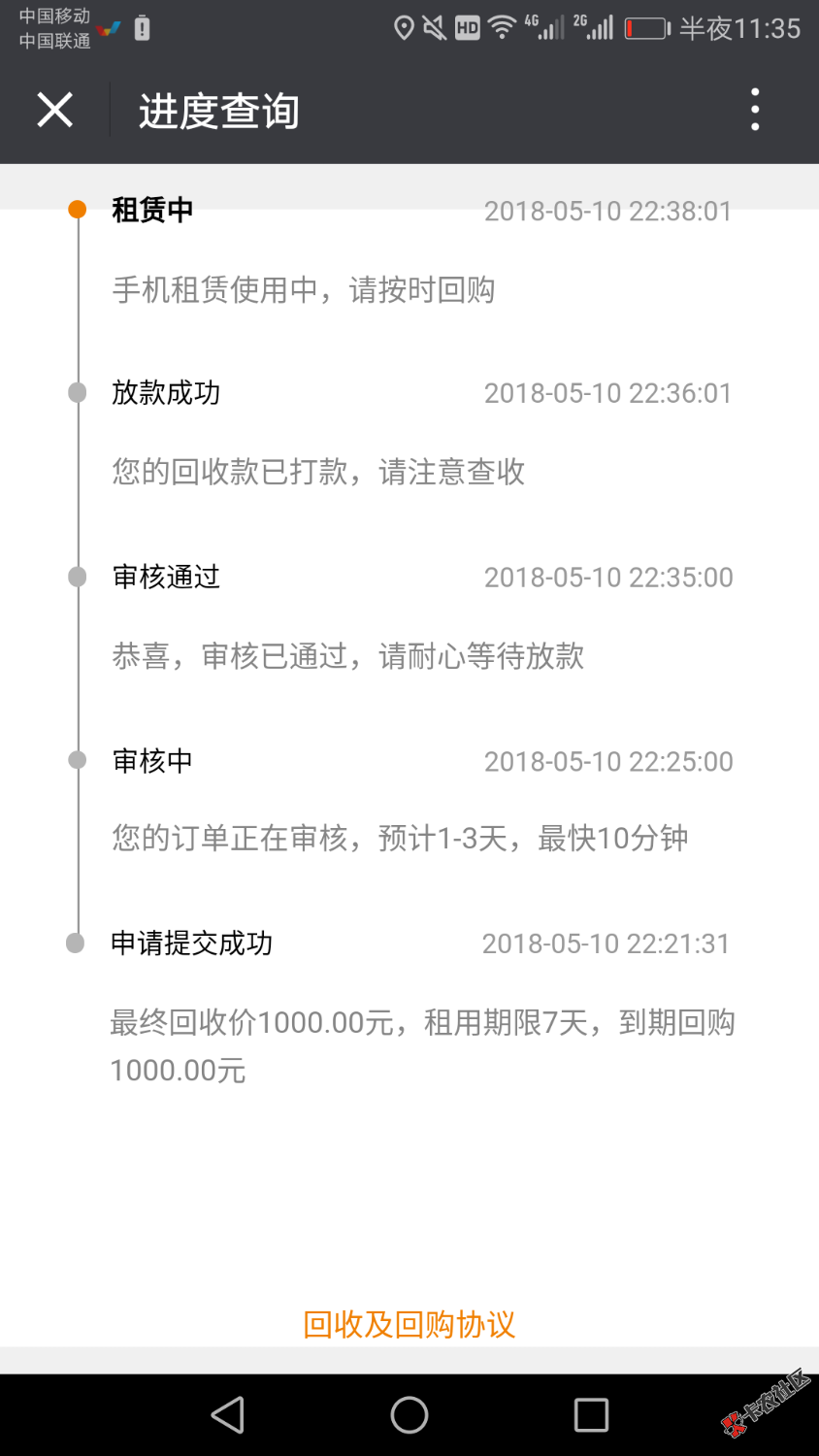 我真不是托？，真没下载APP，全程微信申请，没扫证，没验手机，二十分钟左右 ...38 / 作者:_0℃纯净水 / 