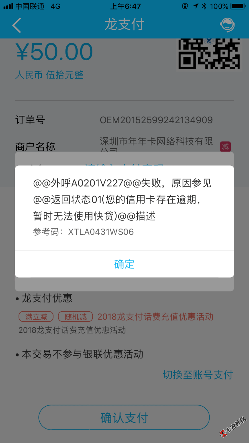 建设的快贷付，什么意思。信用卡逾期？给我整蒙圈了 ...18 / 作者:小༒丹༻ / 