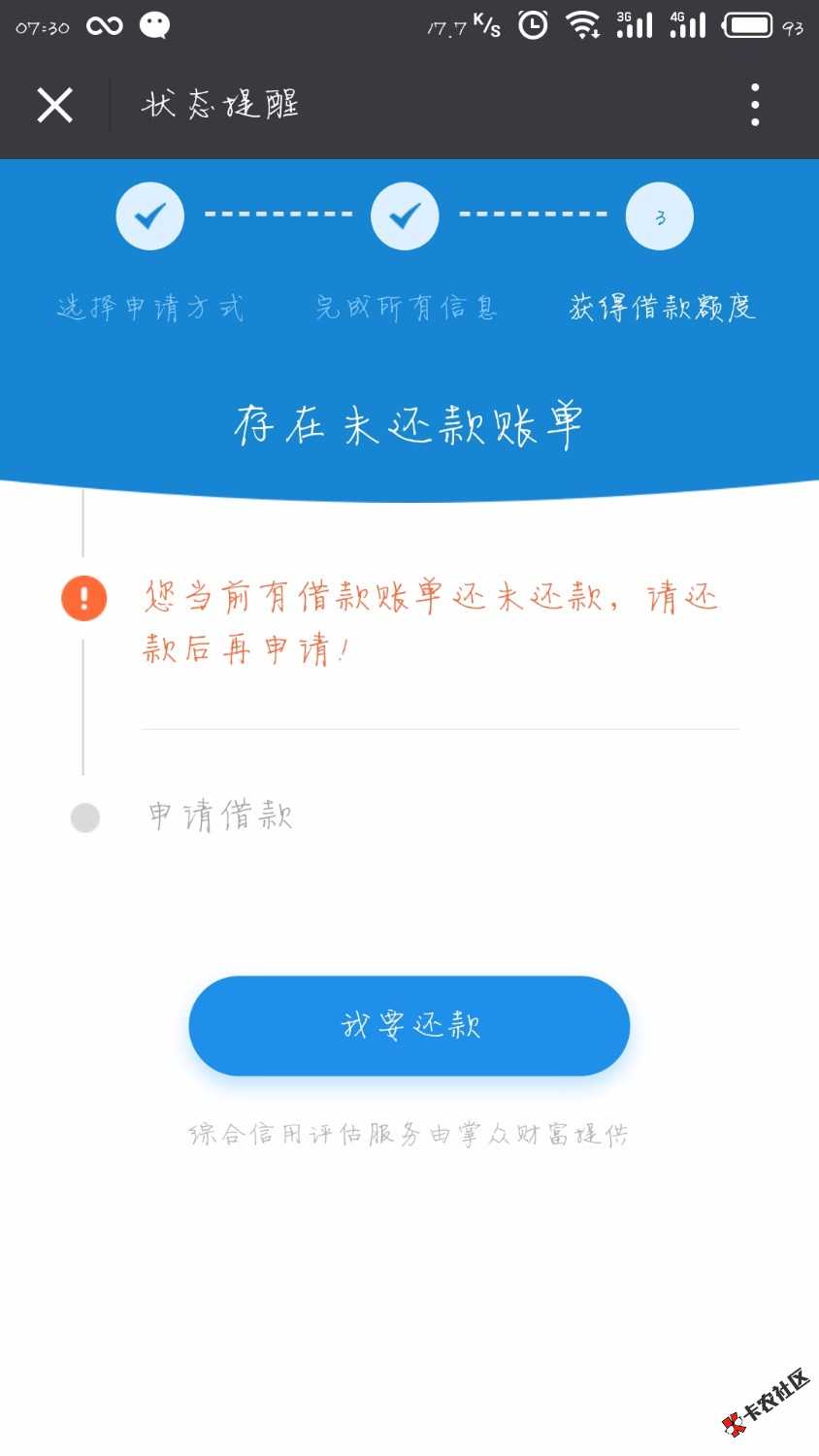 各位老哥前天晚上才有的3200商城额度，今天早上微信推送说有一万多的大额分 ...37 / 作者:你是三二 / 