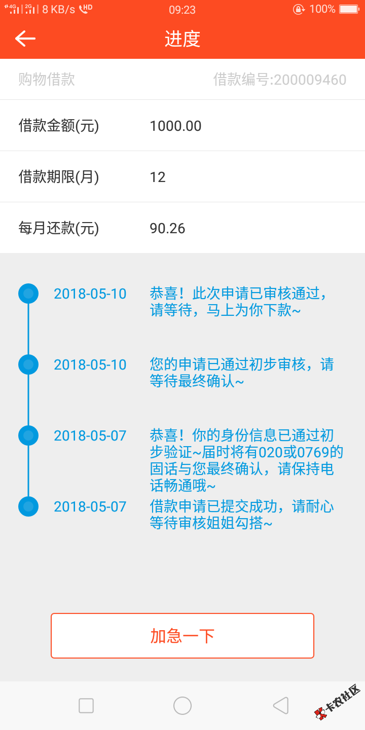 龙分期89 / 作者:vfdes / 
