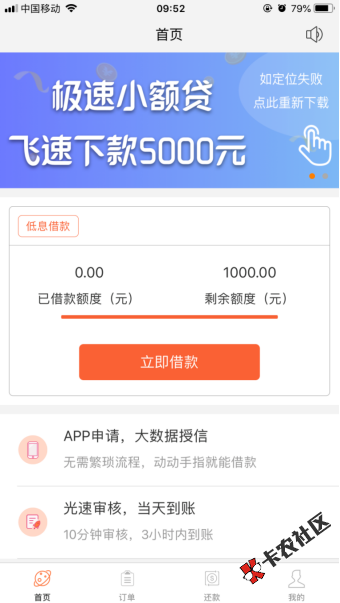 芝麻开门！超低门槛！芝麻分500以上即可出额度！等于发...14 / 作者:卡农芒果π / 