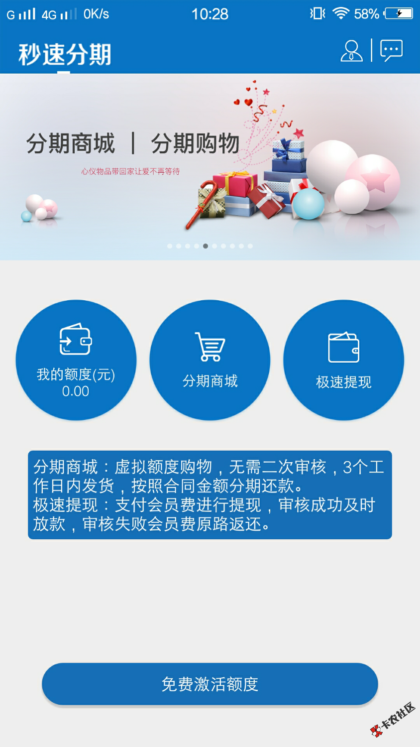 有没有用过秒速分期的44 / 作者:一只梨花落 / 