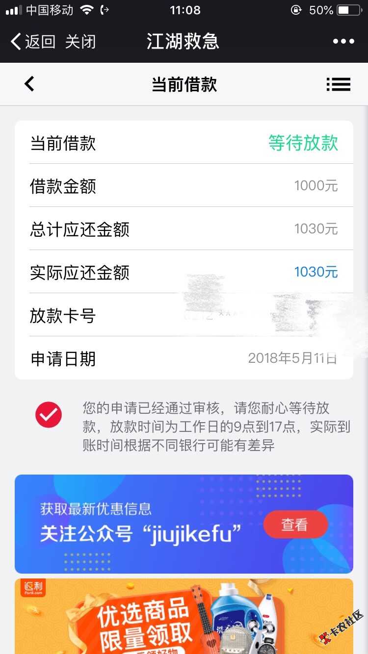 今天什么情况？万年据的江湖救急秒过54 / 作者:MJ0095 / 