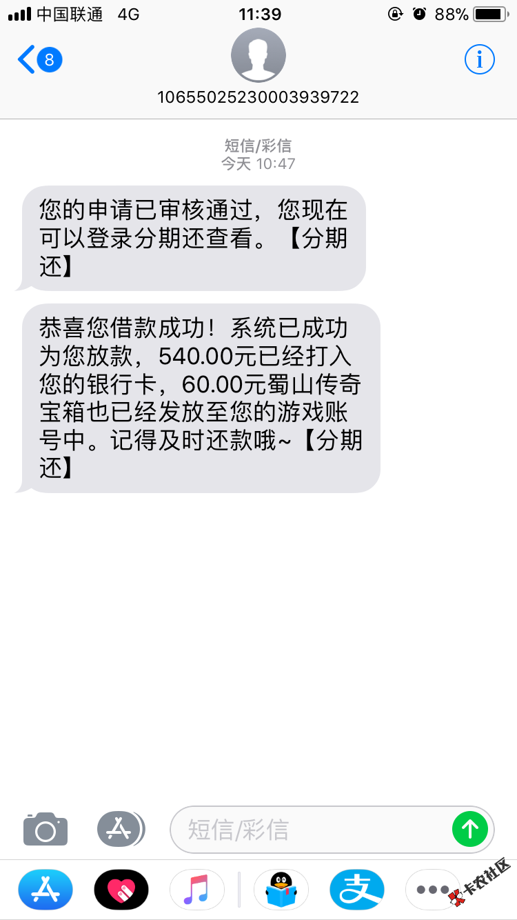 分期还！！！苹果直接搜索app，回访本人，就问下身份证号码，还有身份证住 ...53 / 作者:楠木青城 / 