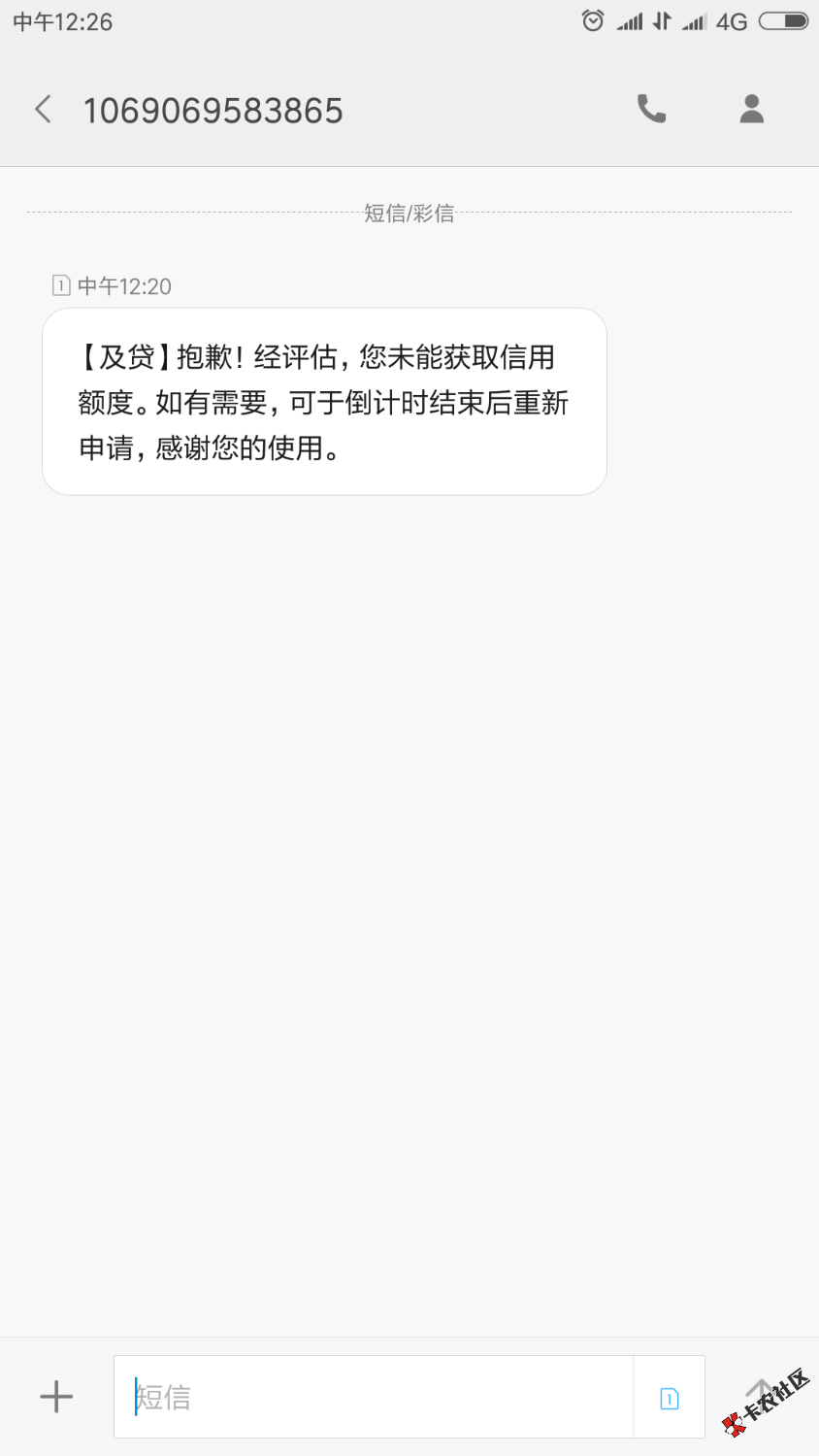 关于12记账的花借，并不是支付宝申请及贷之后就能过，亲试了 ...58 / 作者:亡亮。 / 