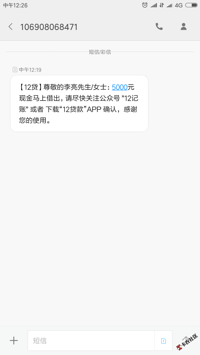 关于12记账的花借，并不是支付宝申请及贷之后就能过，亲试了 ...16 / 作者:亡亮。 / 