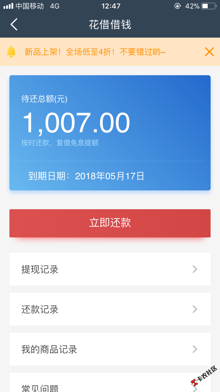 12贷款已到账，前后不到10分钟。感谢首页老哥分享黑科技。 ...1 / 作者:不是大哥丷 / 