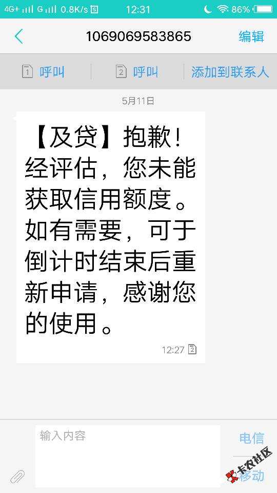 黑科技！12贷款人人1000的黑科技，现在已经证实！ 不要狗分先说下本人资质:狗32 / 作者:晚枫如歌 / 