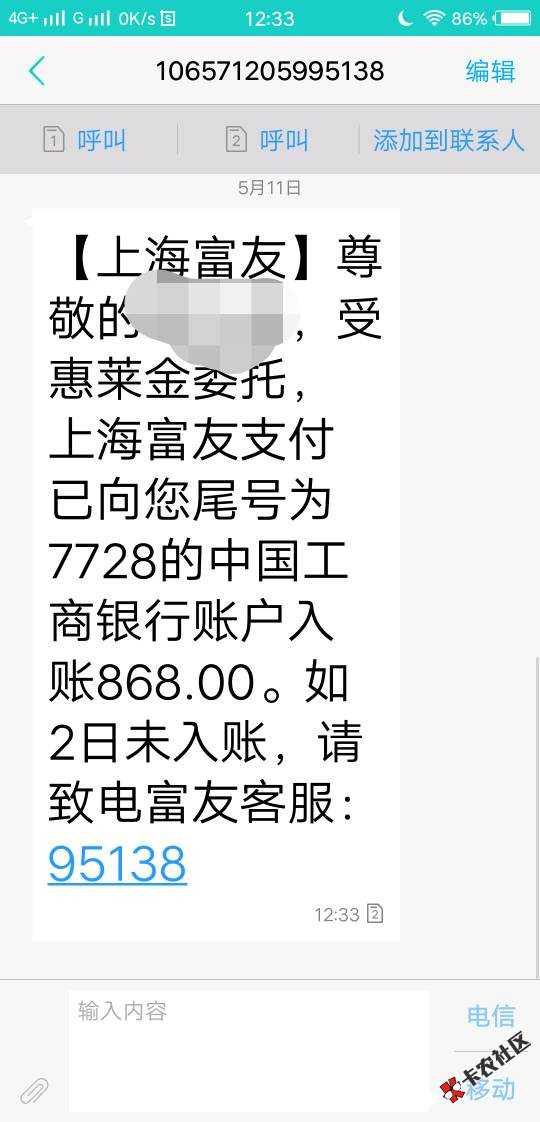 黑科技！12贷款人人1000的黑科技，现在已经证实！ 不要狗分先说下本人资质:狗66 / 作者:晚枫如歌 / 
