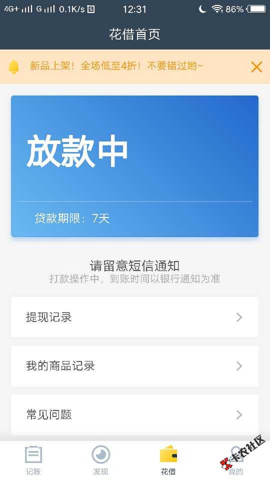 黑科技！12贷款人人1000的黑科技，现在已经证实！ 不要狗分先说下本人资质:狗26 / 作者:晚枫如歌 / 