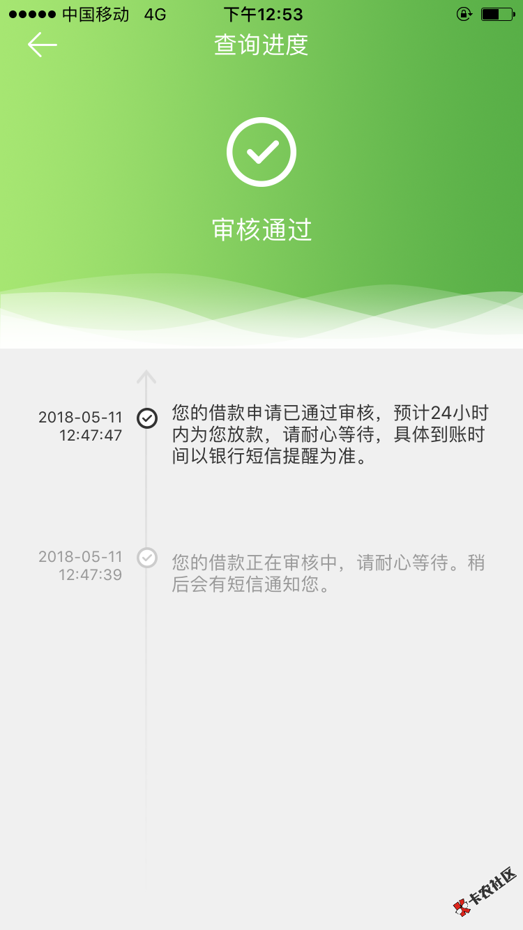 麦芽贷，之前3000还12期。提额5000。总利息1800。好像不是砍头的。只想问， ...46 / 作者:阿玛尼少年 / 