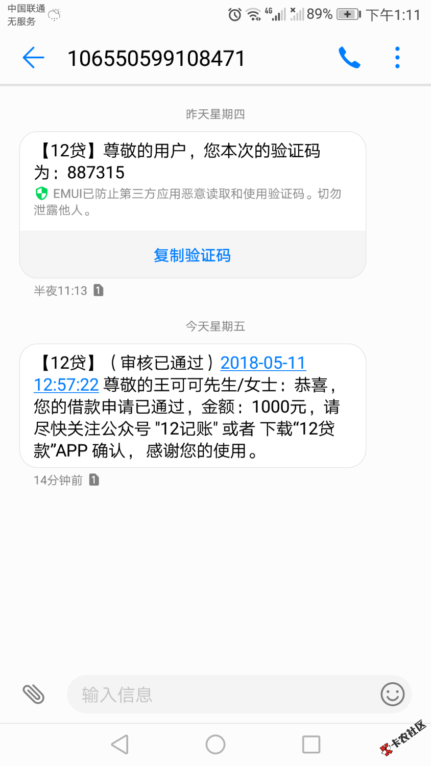 黑科技！12贷款人人1000的黑科技，现在已经证实！ 不要狗分先说下本人资质:狗48 / 作者:w1053063115 / 