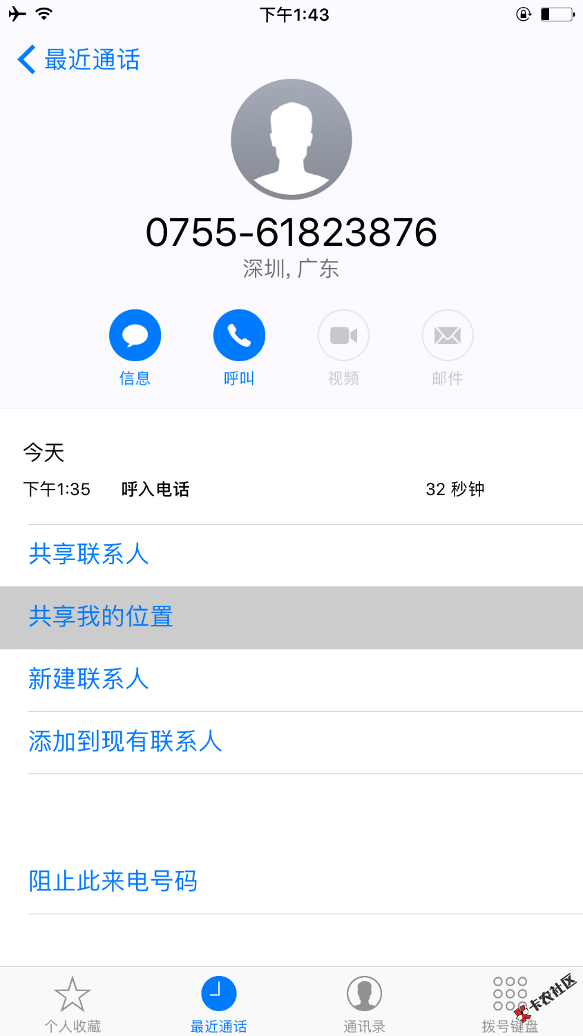 哪位老哥帮看下这是哪个小贷公司的催收电话说要上报征信中心和叫我通讯朋友 ...28 / 作者:6168 / 