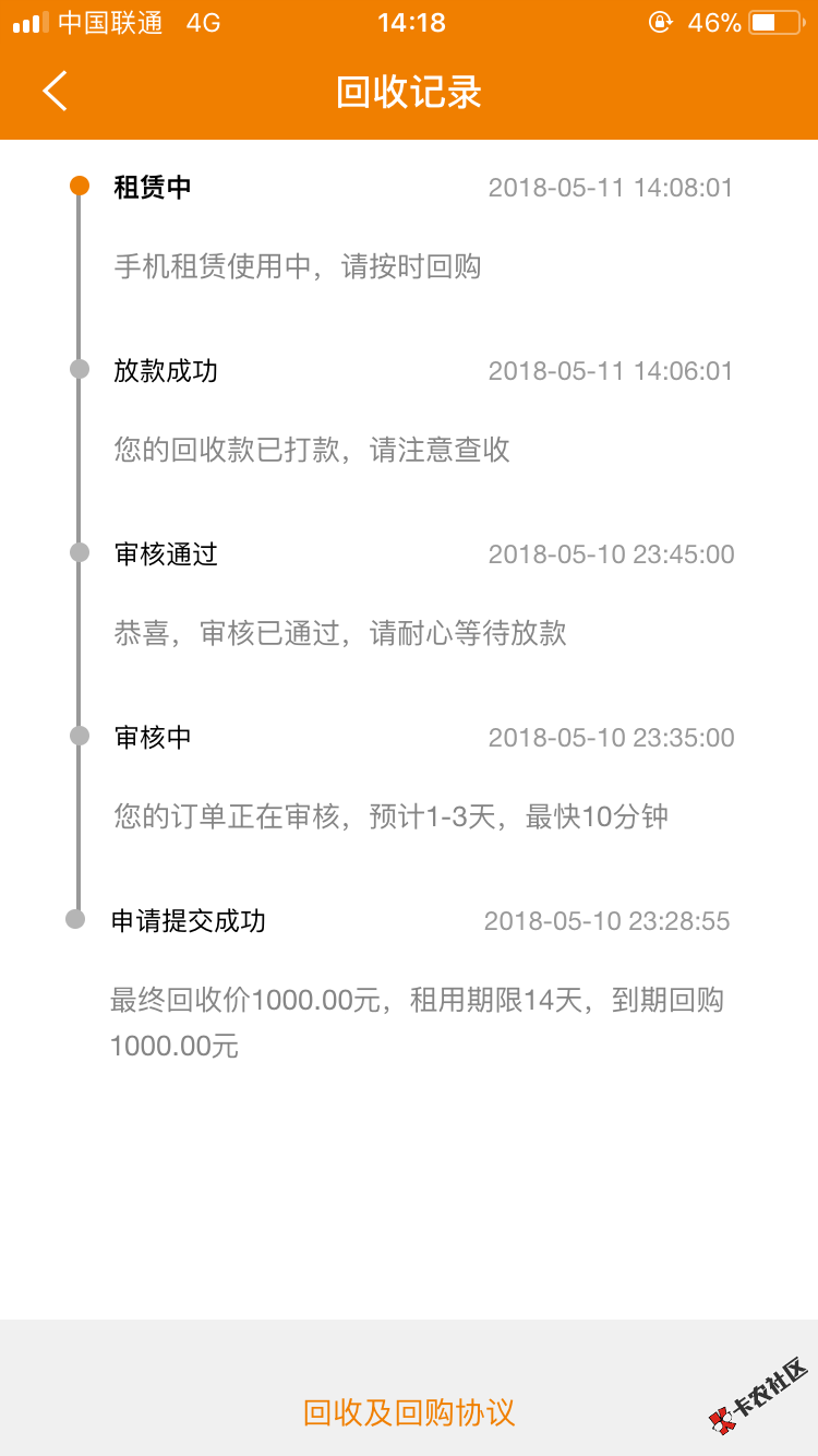 啊啊啊啊啊即速回收昨晚通过一直没到账感觉假口子然后刚才遛狗回来就到账了 ...34 / 作者:Chensq / 