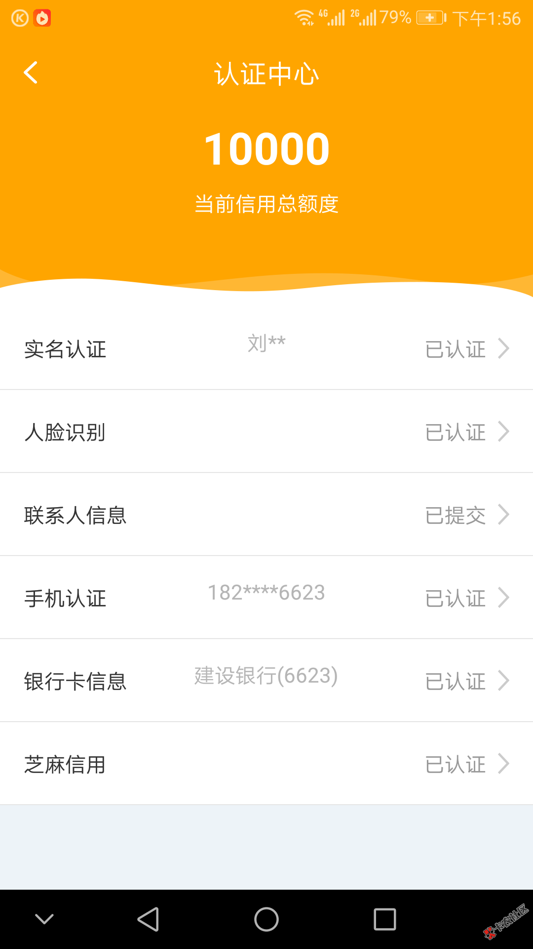 口子名字12贷款，入口腾讯应用宝里面的花借，不需要狗分，放款已经到账了，本32 / 作者:洋洋1314 / 