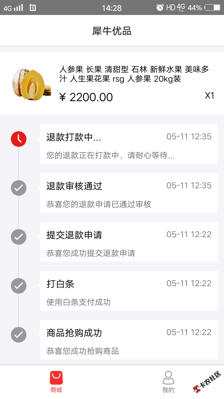 犀牛优品，我是醉了，审核通过两个小时还没到账额，到底稳不稳啊，会不会出 ...84 / 作者:handong2017 / 