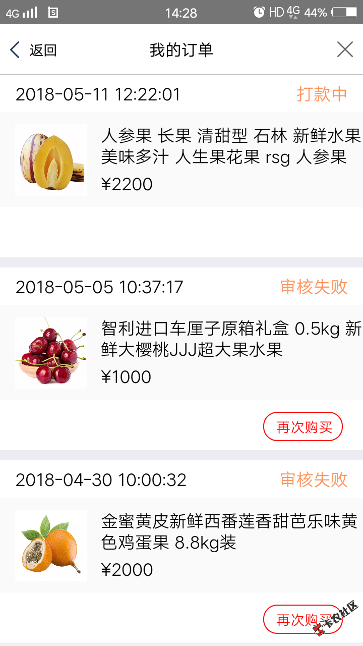 犀牛优品，我是醉了，审核通过两个小时还没到账额，到底稳不稳啊，会不会出 ...3 / 作者:handong2017 / 