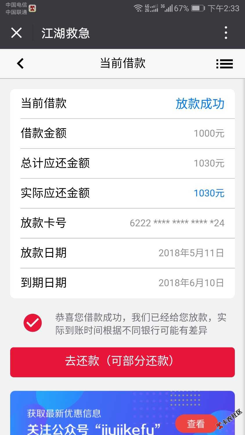 今天什么情况？万年据的江湖救急秒过92 / 作者:司机师傅说了的 / 