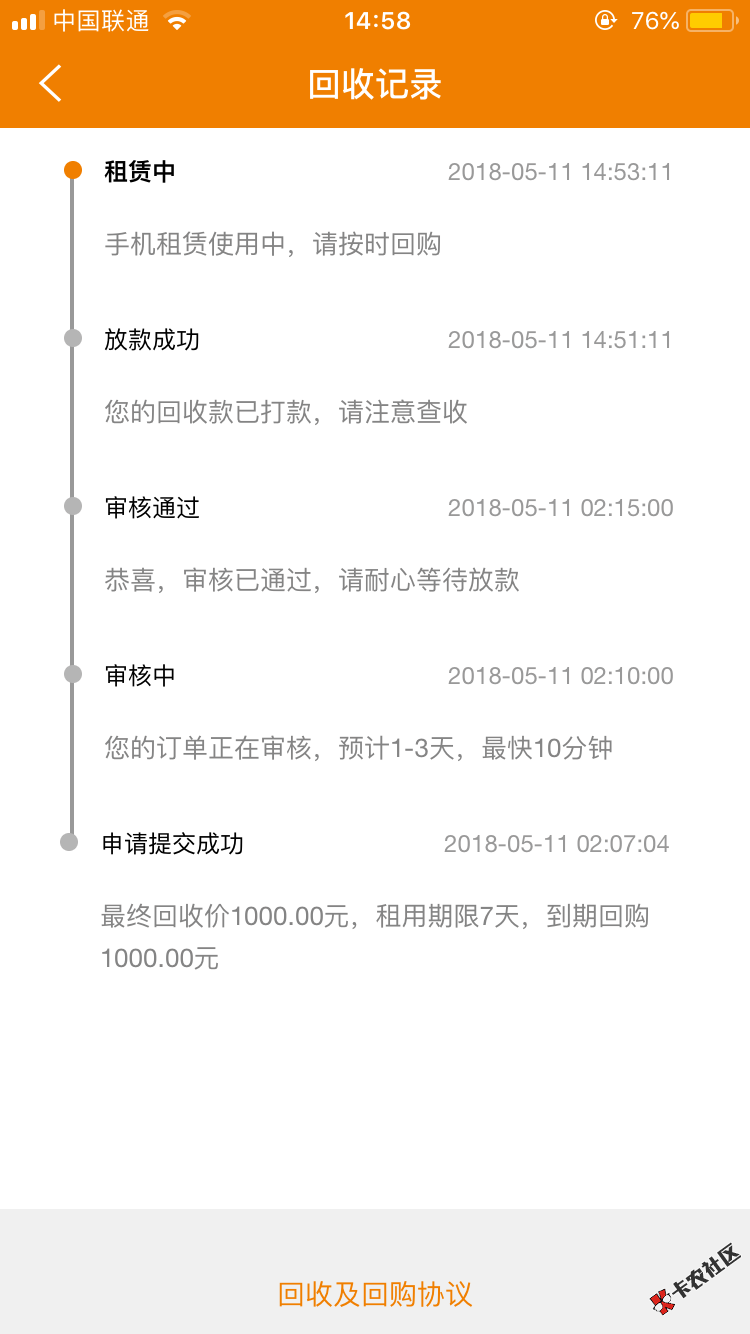 终于到了，真口子！83 / 作者:刘心心心 / 